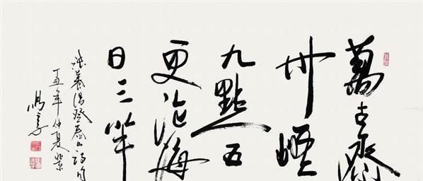 相声大师马季的书法章法严谨,笔墨有功,飘逸灵动,牛气逼人