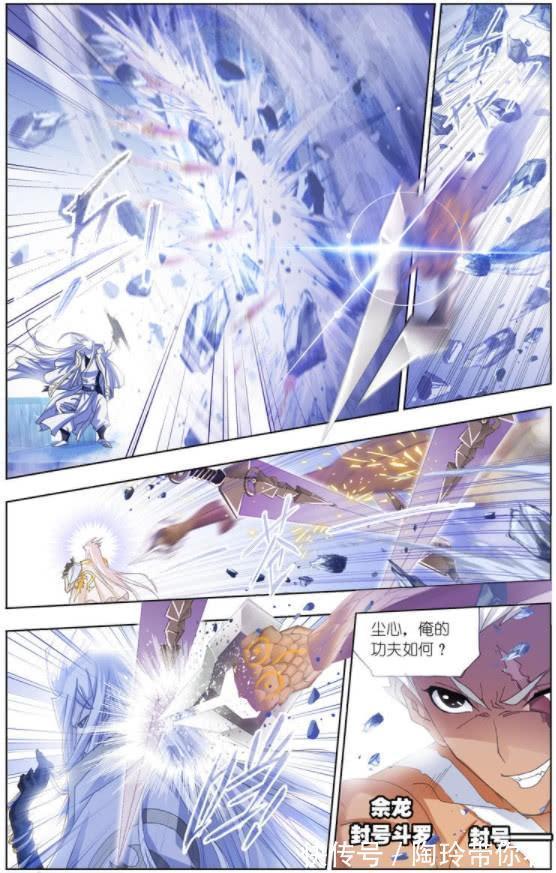 搞笑漫画|斗罗大陆:最强辅助配最强剑士,武魂殿也不敢轻视,竟然玩偷袭!