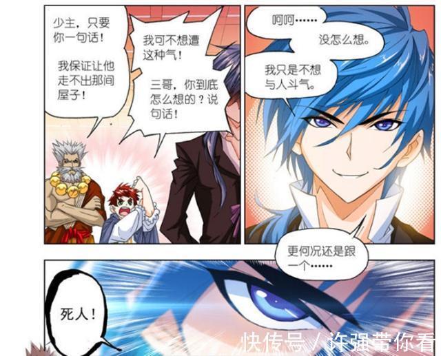 迈尔斯|斗罗大陆:迈尔斯看到唐三为何“涕流满面”?唐三的昊天锤是根源