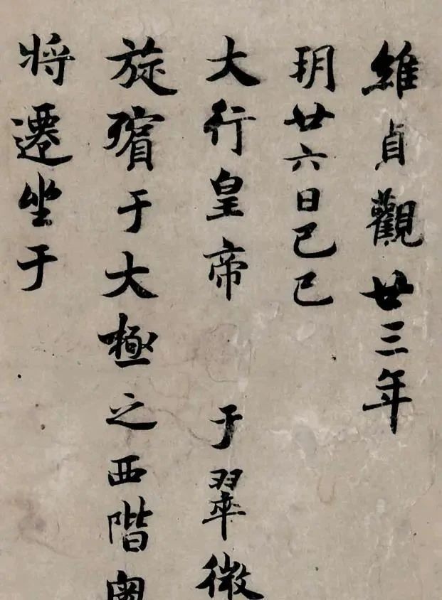 昭陵@他是唐太宗的“贴身秘书”,书法被盗墓贼挖出,米芾:他是我偶像