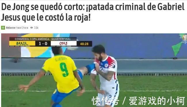 德容|熱蘇斯蹬踏對(duì)手被罰下 西媒：再現(xiàn)德容式犯罪動(dòng)作