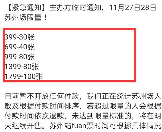 演唱會(huì)|THE9告別演唱會(huì)蘇州場(chǎng)，門票限量330張，票價(jià)最高1799