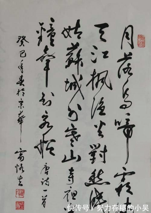 书法$雷恪生书法,初看让人惊艳,细品稍显粗俗