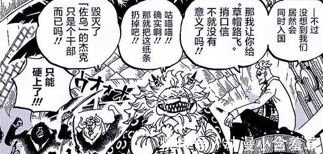 海贼王|海贼王986话:以藏打出惊艳一枪,炎灾烬名刀脱手,白团要崛起