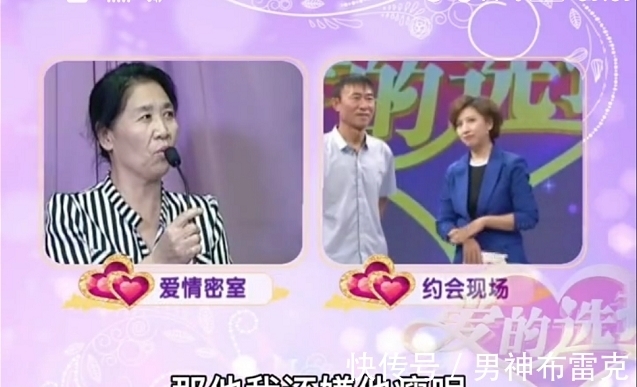 择偶标准|64岁男相亲,三个择偶要求瞬间激起女嘉宾怒怼:你在料理后事呢!