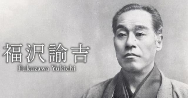 日本福泽谕吉为何说:中国孔孟可耻