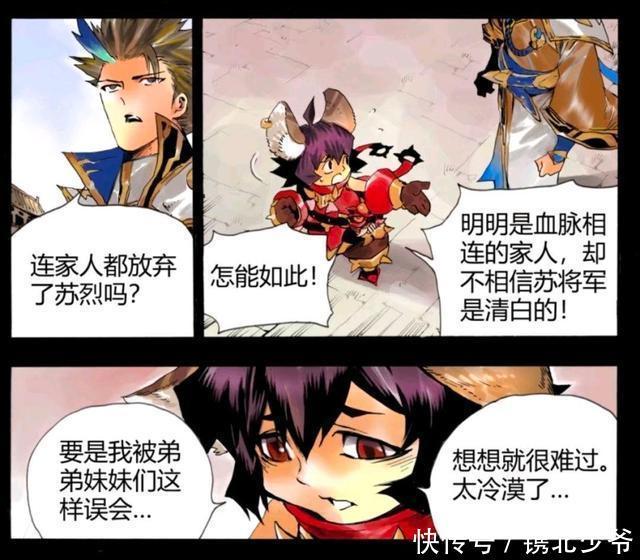 王者荣耀官方漫画:狄仁杰的计划,令李元芳陷入到了危险当中。