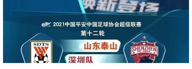球员们|8：0！13年不败！山东泰山犹如泰山压顶，志在打破广东三强围剿！