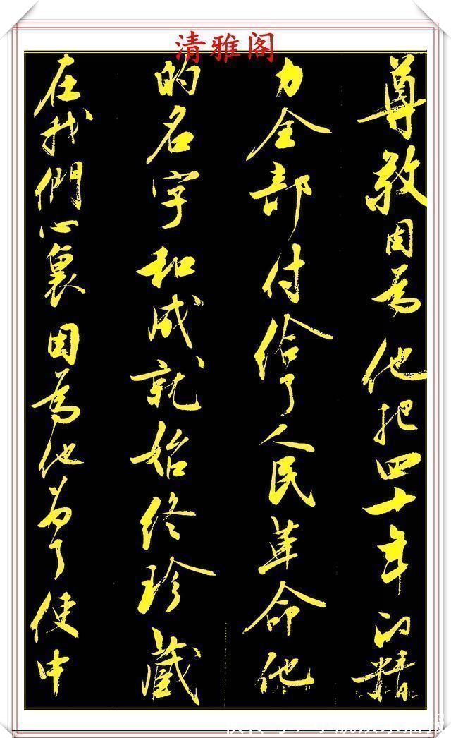 书法@刘小晴8年前的行书作品,被网友誉为行书创新标本,真行书好字帖