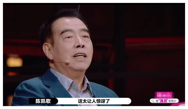 《演员请就位》：陈凯歌，男版甄嬛到位了