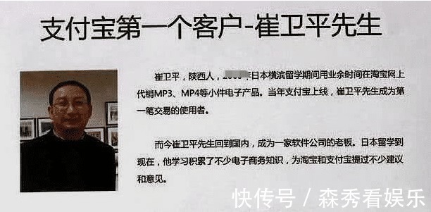 马云|第一个使用淘宝的人，订单至今挂在支付宝大楼，当年他买了什么