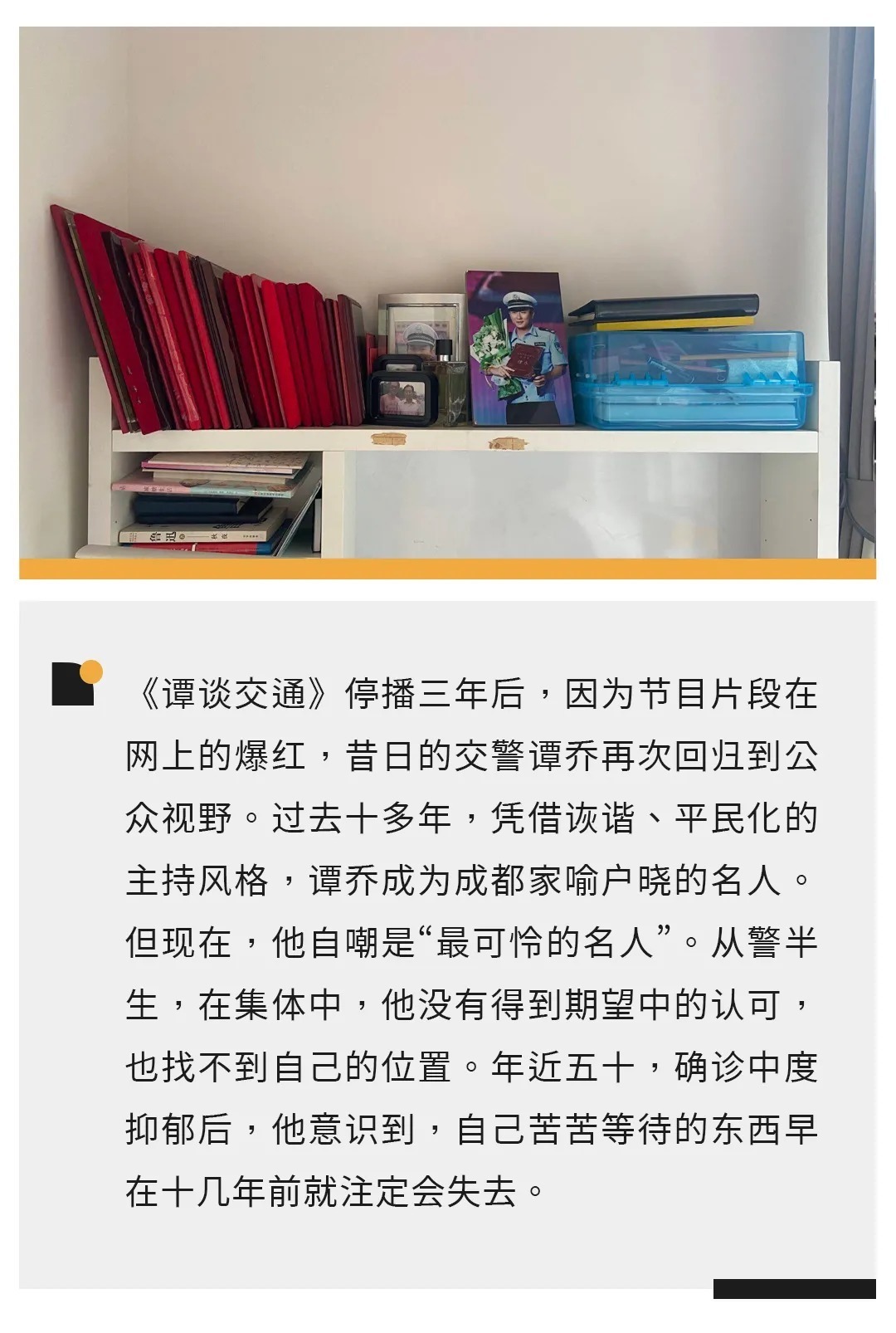 节目|「最可怜的名人」谭乔,在等待中失去自己