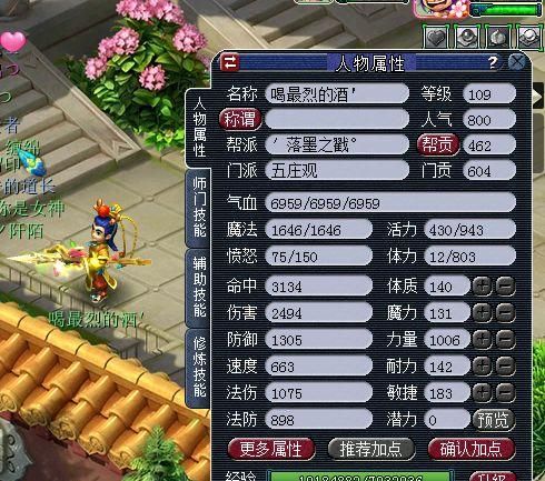 伤害属性|梦幻西游：109级力五庄随便就可以达到2100伤，家里有矿？