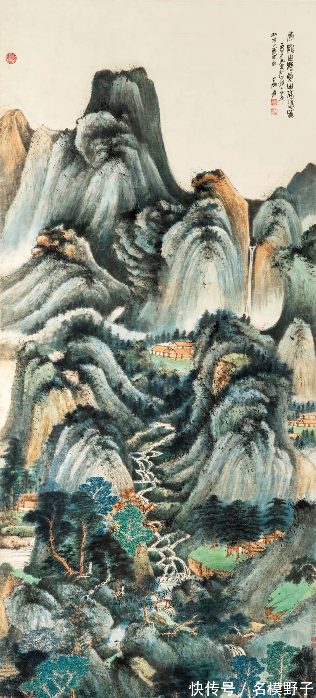 大千！黄鹤山中寻真法 欧湘馆里起大风—张大千致李秋君《夏山高隐图》