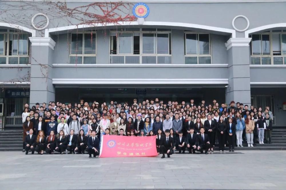 宣传处处长|锦城学生通讯社第十五届换届大会暨表彰大会圆满举行