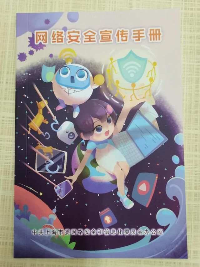 全区|网络安全宣传周，徐汇区有哪些亮点活动?一起来看→