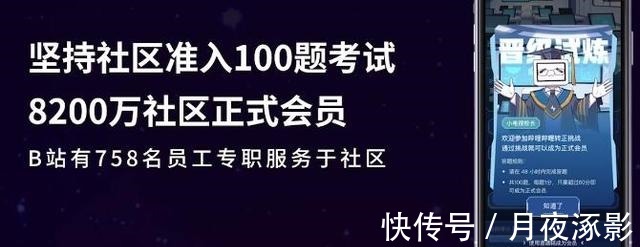 保证书|B站十一周年演讲,是陈睿给老ACG用户的一份保证书
