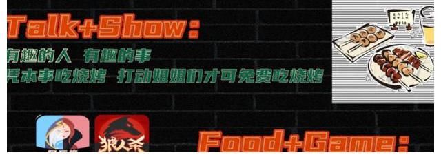 综艺|浙江卫视《请吃烧烤的姐姐》怎么投放广告?浙江卫视综艺广告价格