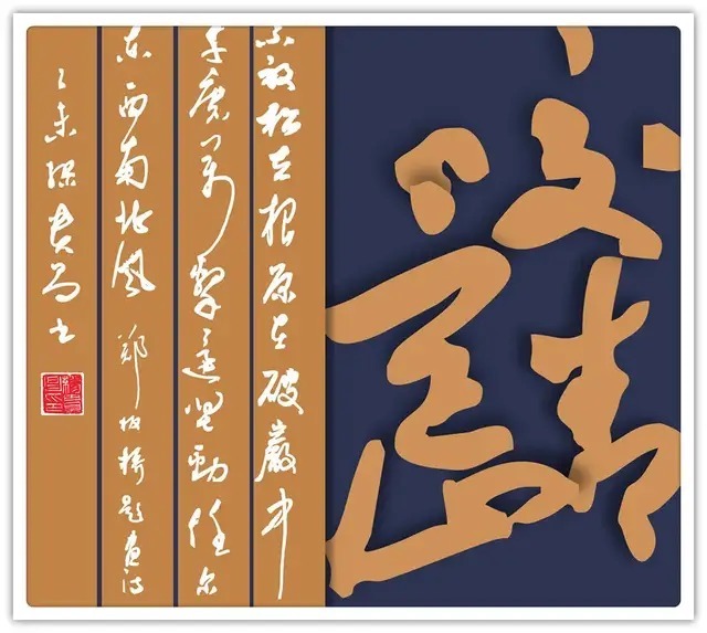 缪贵昌@书法家缪贵昌：「文化强国推广计划」年度风采展