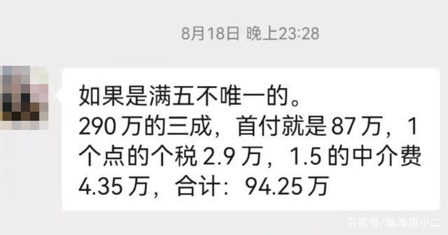 中介|首付三成变四成、中介隐瞒房屋抵押……买二手房提防被“坑”!