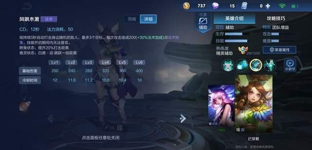 容错|容错率最低的辅助？比小明还会跟打野的软辅，为何得不到玩家认可