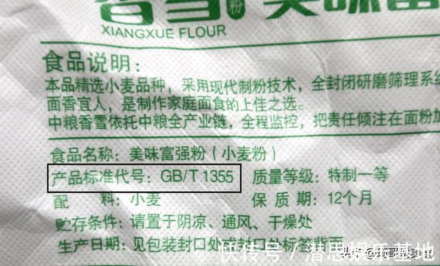琦哥|买面粉，不是越贵越好，看到袋上有这3行字再买，耐存储、口感好