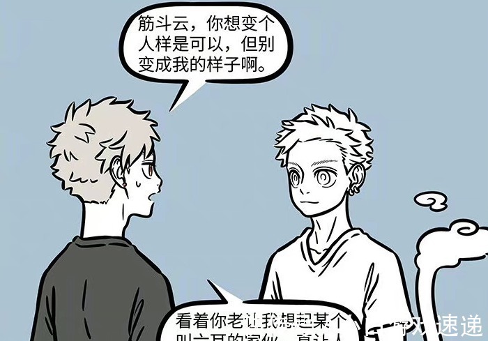 大士|非人哉:筋斗云也会七十二变,猴哥变腹黑,哪吒与大士吃暗亏