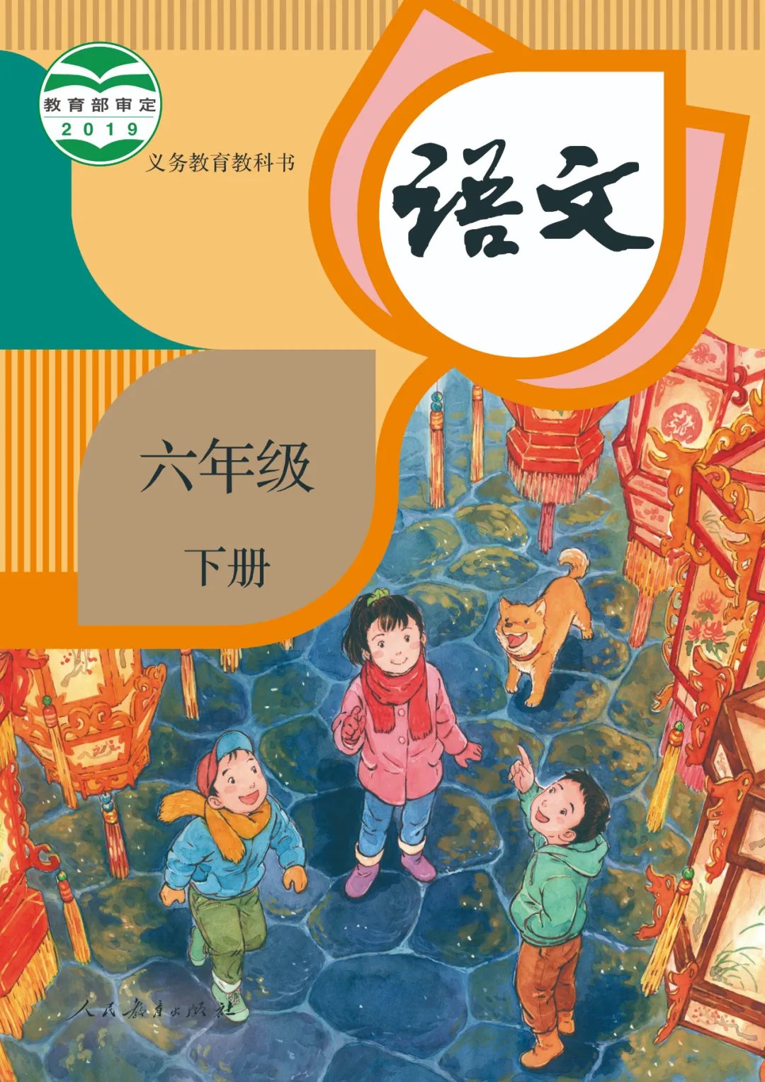 二胎|小学语文教材封面“二胎变三胎”？封面画家回应来了