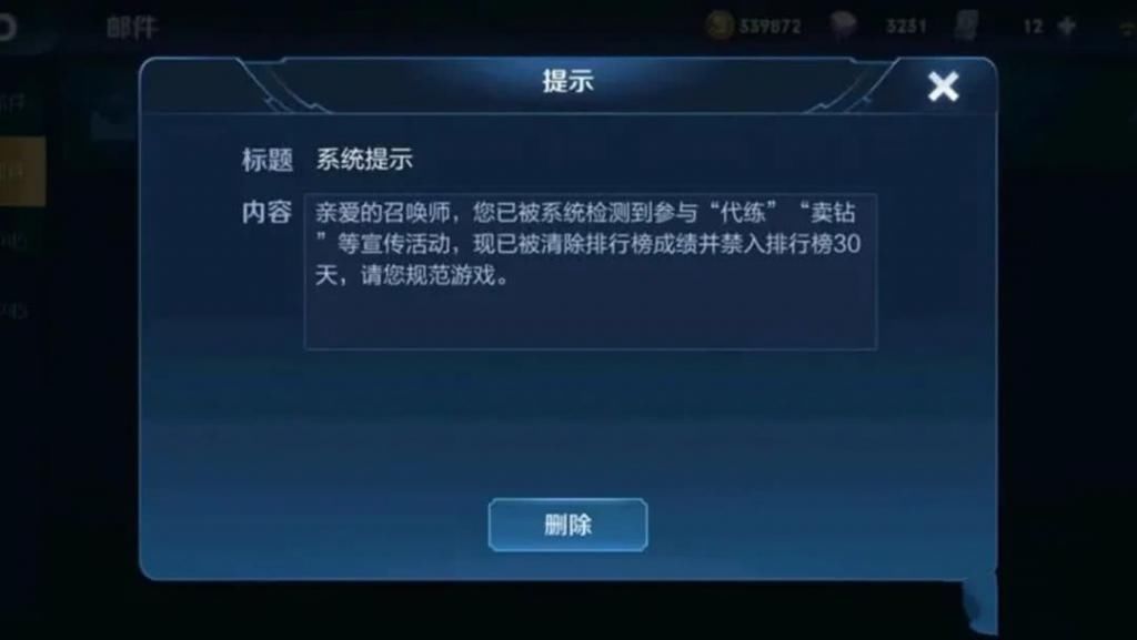 收到|玩家花380元买下王者账号，半小时后收到天美2封邮件，竟当场痛哭