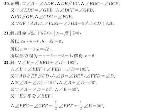 人教版初中数学7-8年级下册名校测试卷，考前必做！