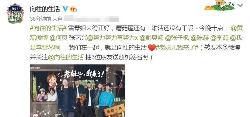 彭彭|《向往5》最新海报,张子枫缩在角落差点没发现,张艺兴很抢眼!