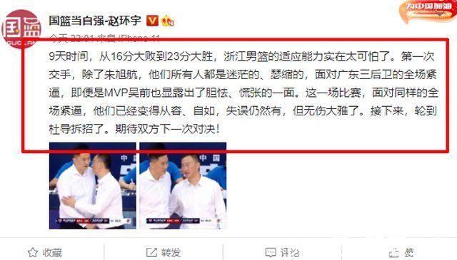功臣|从16分大败到23分大胜，浙江队真牛，最大功臣不是吴前余嘉豪