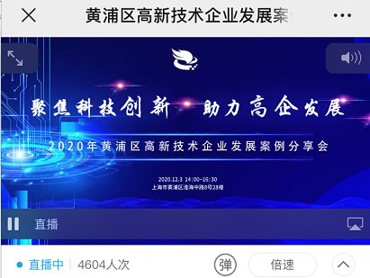 培育|中心城区如何吸引、培育高新技术企业？这场案例分享会为何能吸引4000人