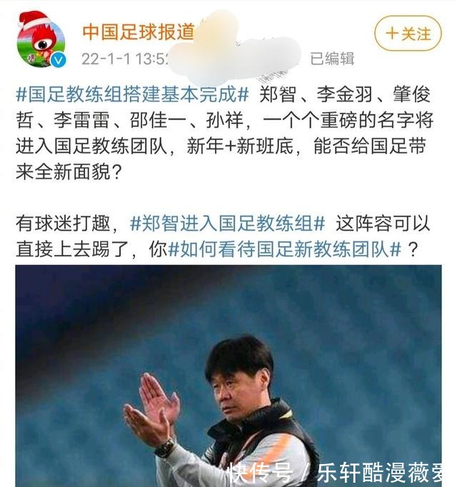 中国男足|李霄鹏携手众多原国脚组成教练组 或率领国足冲进世界杯正赛