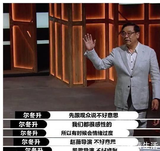 李诚儒|李诚儒走后，他炸毛停录被节目里其他导演耍了，尔冬升终于开怼了