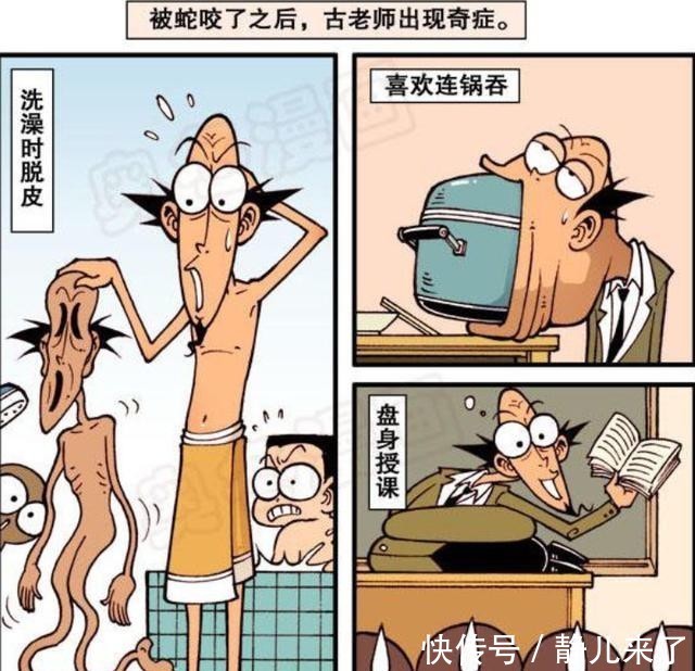 漫画图文|星太奇：奋豆放学回家被狗追后，变成特殊的人！