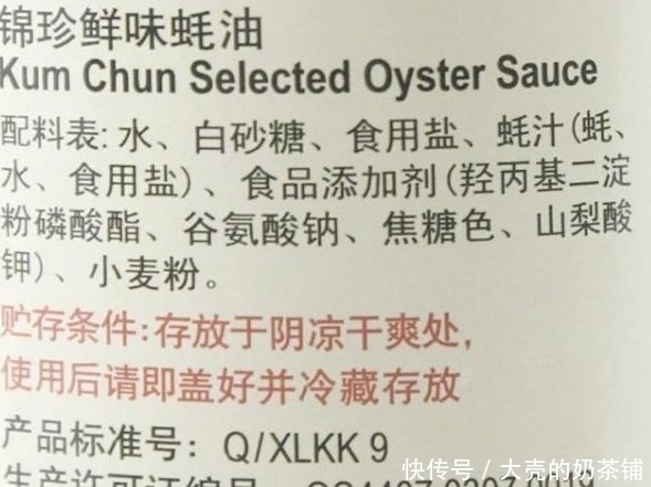 买蚝油时,瓶身上没看到这“2字”白送也别碰,肯定不是正宗蚝油