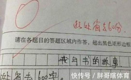 |小学生作文《借钱》走红,内容幽默逻辑思维优秀,老师:满分!
