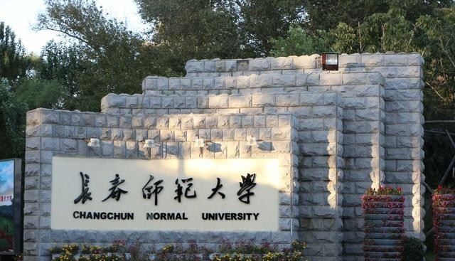 盘点比较优质的几所二本师范大学，值得重点考虑