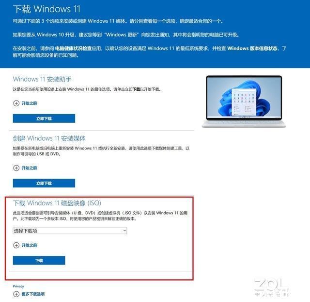 笔者|Windows 11最简单升级攻略 任何电脑都适用