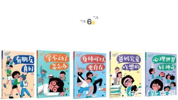 童书新品|一种非“教科书”式的童年 | 心理学