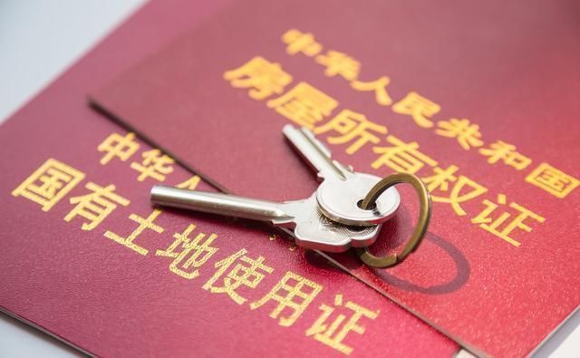 国有土地使用权证|房产证红色、蓝色、绿色有啥区别听房建局一讲,才解了多年疑惑