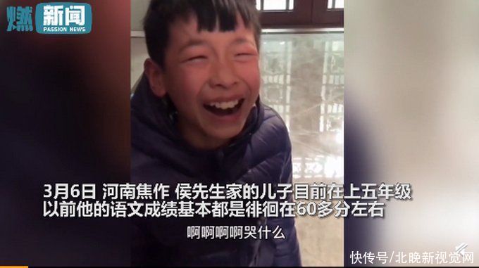 “我咋考这么好呢”！小学生第一次考80多分喜极而泣，网友都替他高兴