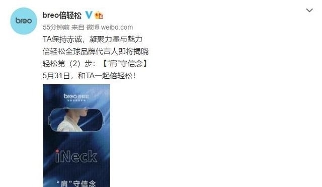 如梦初醒 肖战官宣第十一个代言!官方卡点诚意十足,顶流不是说说而已