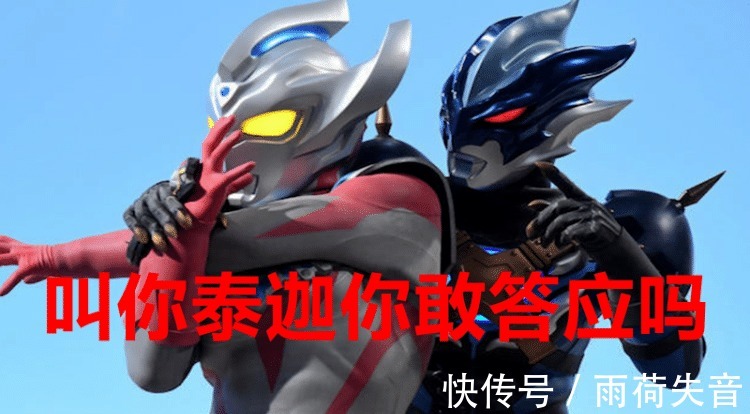 命名|奥特曼 赛文、迪迦、奥特之王都是人类命名的,他们以前叫什么名字
