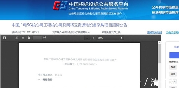 云资源池|中国广电启动5G核心网工程核心网及网络云资源池设备采购 约13亿元