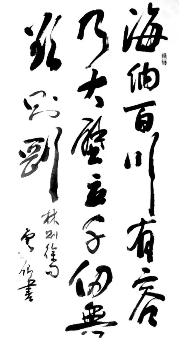 米芾&影视演员云卿的书法豪放雄浑,既有米芾之遗风,又有曹宝麟之神韵