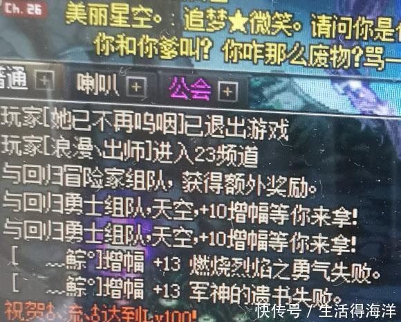 坑潮|“800W勇士”再现脱坑潮，至尊天空成最后稻草，DNF真的黄了！