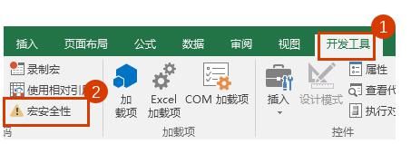 数字签名|为什么时候我的Excel用不了代码