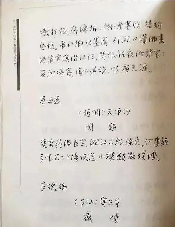 硬笔书法#孙晓云的钢笔书法真不赖，闺秀风，晋唐韵，颠覆你的审美和认识